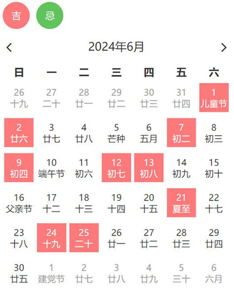 7月入宅吉日|2024年7月入宅吉日查询,2024年7月宜入宅的日子,2024年7月入宅。